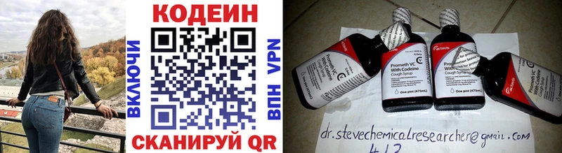 Купить закладки  Светлый  Кодеиновый сироп Lean Purple Drank 