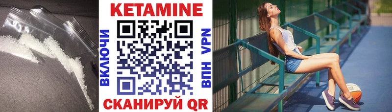 Купить где  Светлый  Кетамин VHQ 