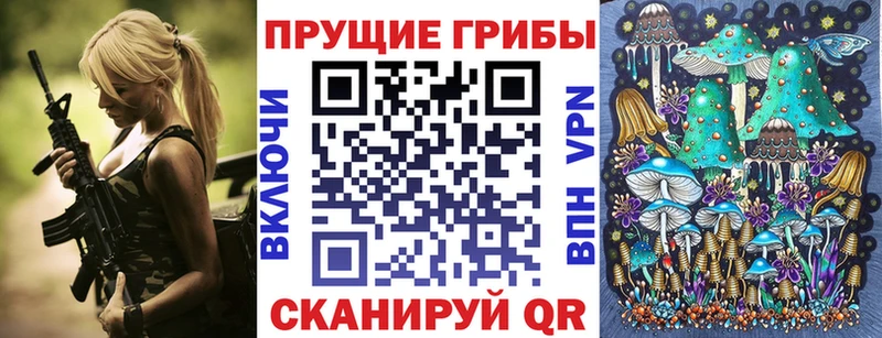 Галлюциногенные грибы прущие грибы  Купить закладки  Светлый 